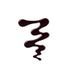ST24020369 Flormar Oje Quick Dry Qne-21 Blackstar Red New 2