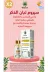 tulip life frankincense 2 Frankincense Face Serum * Anti Aging - Detox Collagen , Hyalornic Acid , Peptide * 30 Ml X 2 1