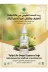 tulip life saad20 Tüy Azaltıcı Dökücü Öneleyici Incetici Saad Oil ( Cyperus Rotundus Oil ) 20 Ml 1