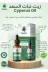 tulip life saad33211 Tüy Azaltıcı Dökücü Öneleyici Incetici Saad Oil ( Cyperus Rotundus Oil ) 30 Ml ( (2 Pieces) 4