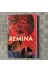 Viz Media 9781974717400 Remina / Junji Ito (İngilizce Baski) - Hardcover 4