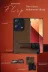 Xiao Red Note 13 Pro 5G Kılıf Flip Cover - Koyu Yeşil 3
